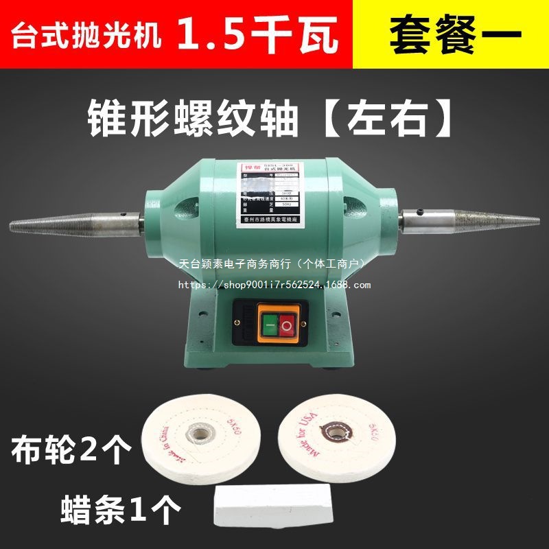 Настольная многофункциональная полировочная машина с двумя головками, шлифовальная машина