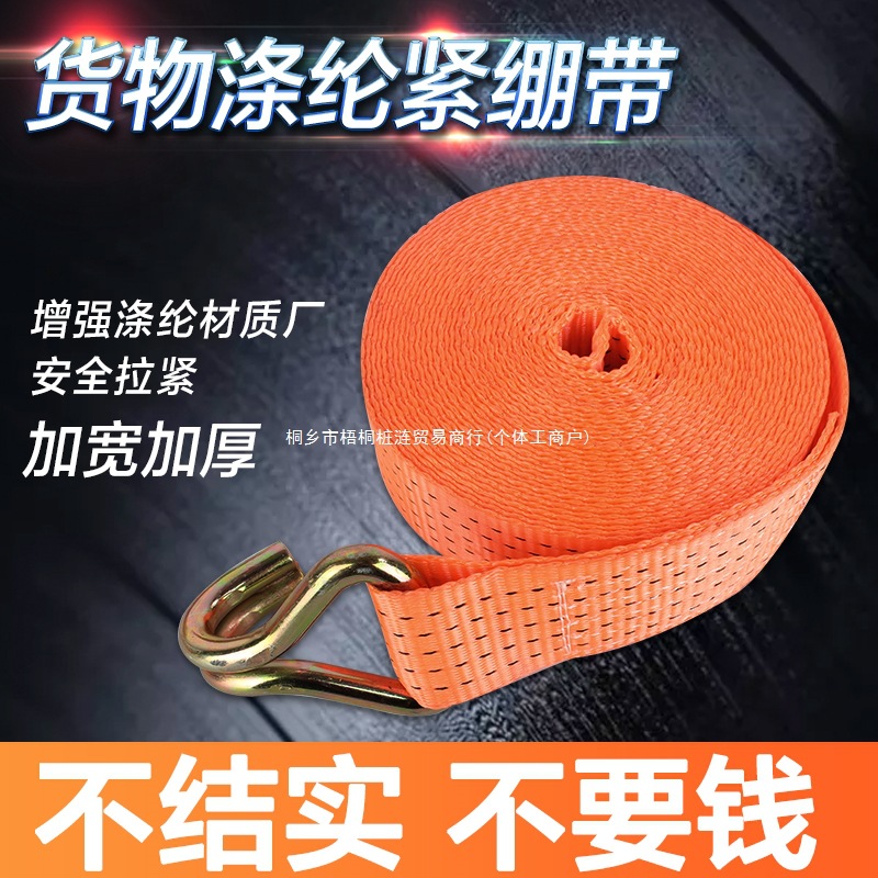 Truck Binding Belt Thickeneded Wear-Resistant Cargo Fixing Brake Rope Car Belt Puller Rope Tightener Bandage Universal Bundle