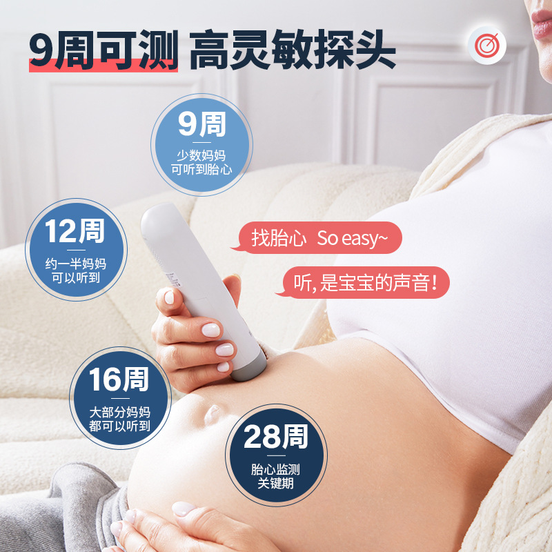 Pregnant Women's Fetal Heart Rate Monitoring Instrument, Fetal Heart Rate Stethoscope, Fetal Movement Counter, Intelligent Fetal Heart Rate Monitoring