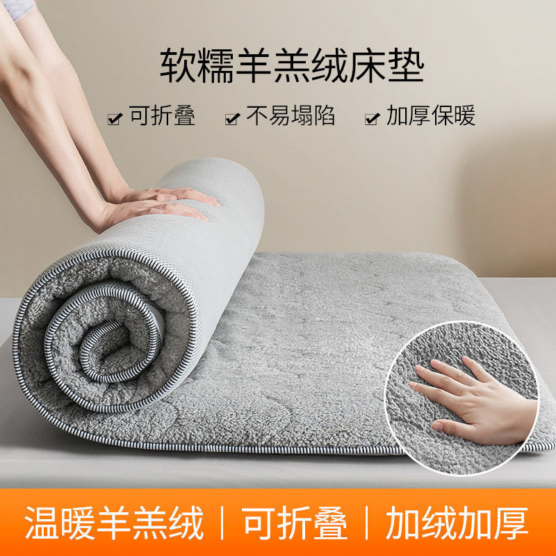 Thickened Lamb Velvet Mattress Soft Cushion Home Mattress Warm Winter Student Dormitory Single Rental Pad Back