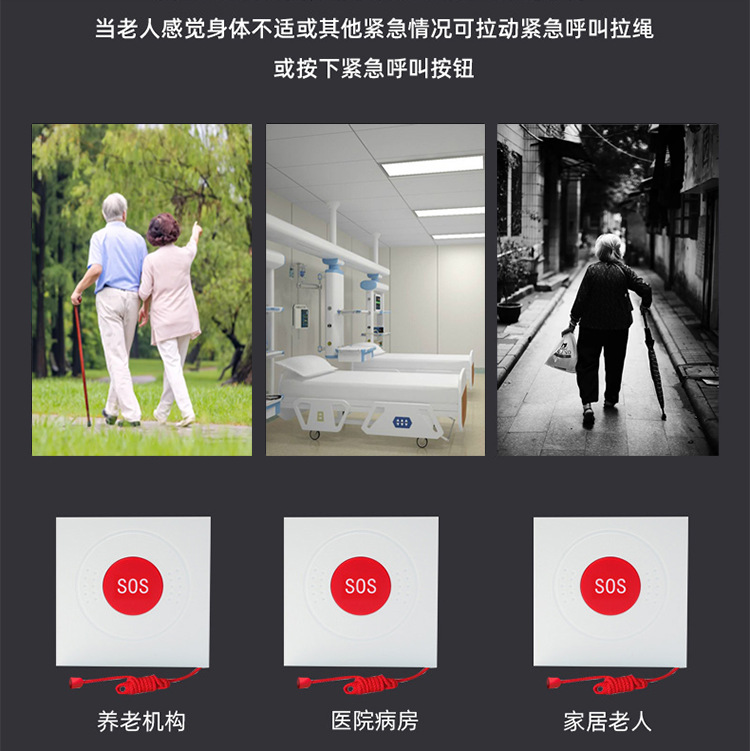 One key alarm pull rope button for help SOS emergency pager home care help button Hospital