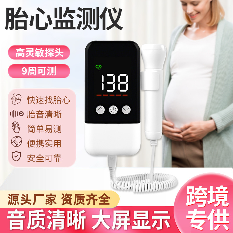 Huashizhen Fetal Heart Rate Monitor for Pregnant Women, Medical Fetal Heart Rate Monitor, Home Detection, Cross-Border Portable