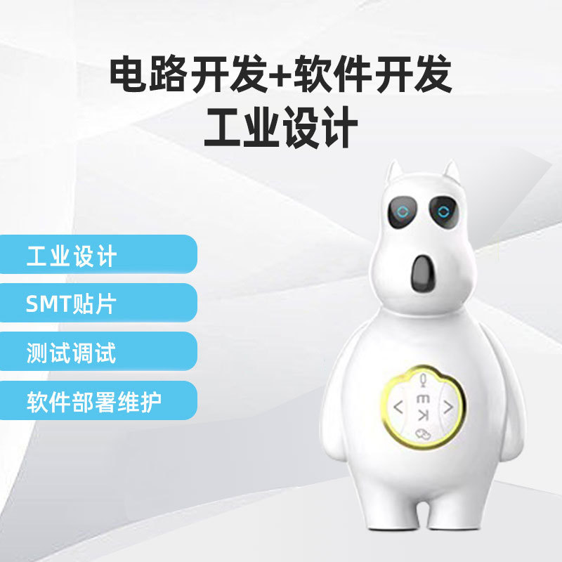 Industrial Design Product Appearance Shape Structure Design 3D Modeling Effect Design Intelligent Ai Toy Scheme Design