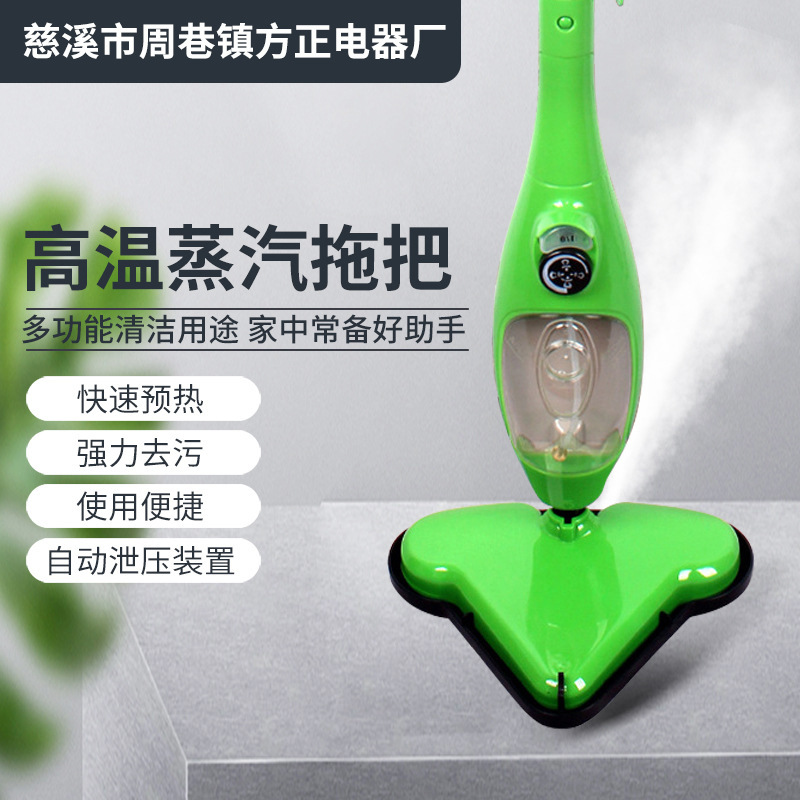 Новый продукт H2O X5 паровая швабра многофункциональная электрическая