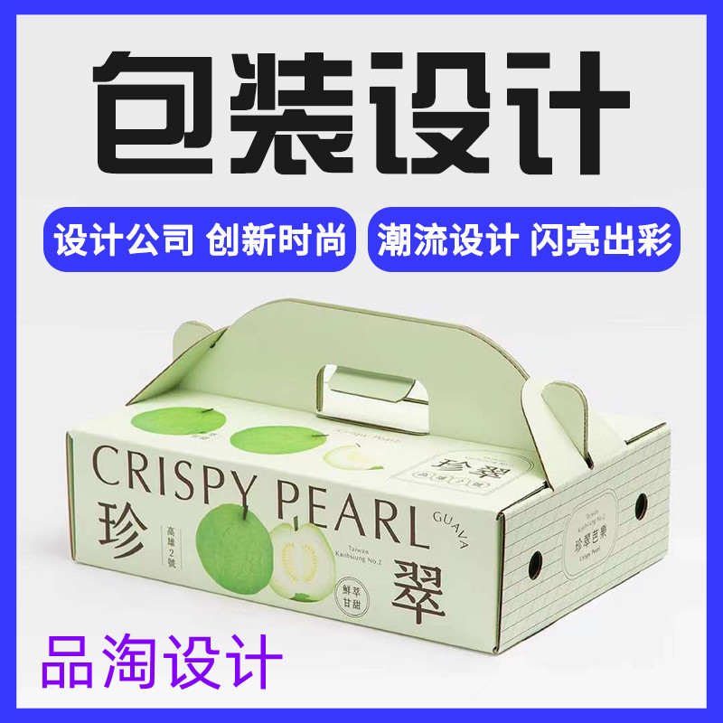 Packaging Design Outer Packaging Design Home Appliances Cosmetic Packaging Gift Box Design Illustration Food Packaging Bag Design