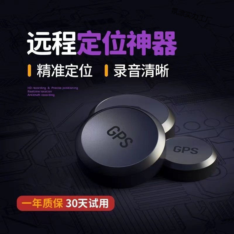 Трекер для автомобиля, анти-угон, удаленный трекер мобильного телефона, сигнализация против угона