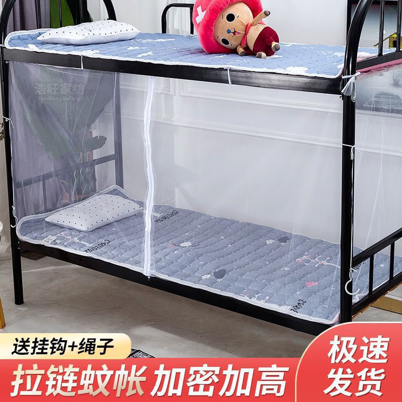 Студенческая москитная сетка для общежития 0,9 м с молнией, стиль общежития, двухъярусная кровать, квадрат 90 см, один 1,35 м.