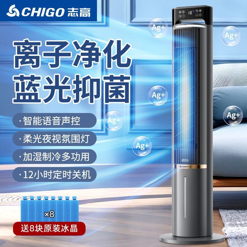Chigo Air Conditioning Fan Refrigeration Vertical Bladeless Water-Cooled Air Conditioning Electric Fan Household Dormitory Tower Fan Cooling Fan Air Cooler