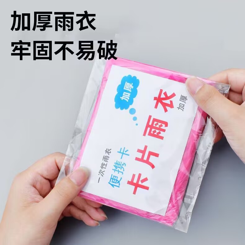 Portable and Convenient Disposable Compressed Card Raincoat Rainproof Poncho for Adults, Children, Men and Women, Raincoat Wholesale Travel