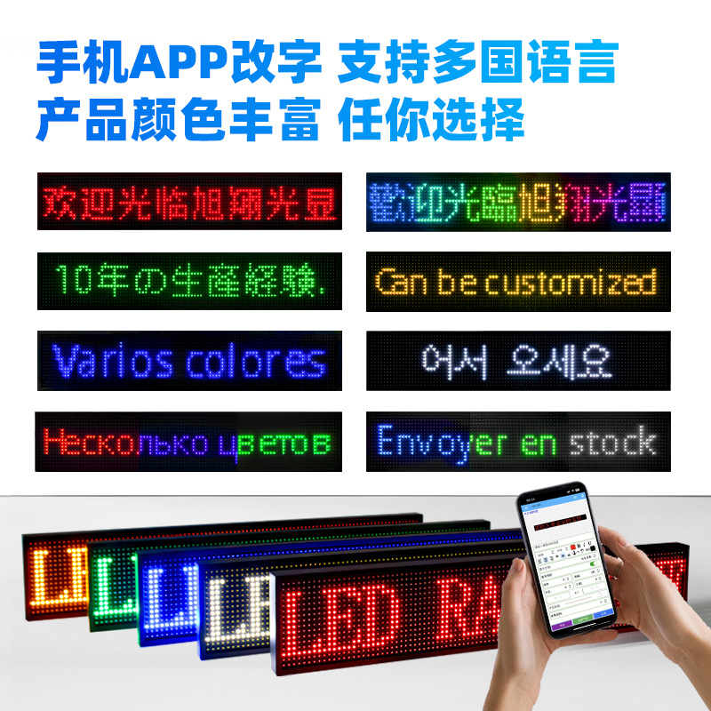 Cross-Border Display Amazon Door Subtitle Led Screen Led Advertising Display P10 Outdoor Single Red Word Screen
