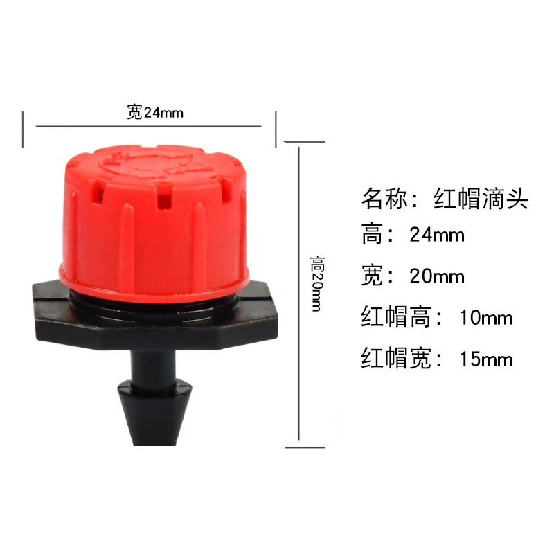 Eight-hole Little Red Riding Hood Dripper Garden Red Adjustable Flow Field Orchard Agricultural Greenhouse Pot Irrigation Dripper Sprinkler