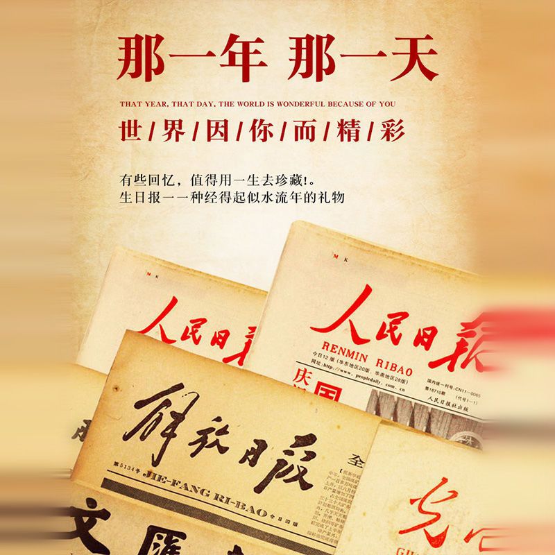 Authentic People's Birthday Newspaper, a Meaningful Gift for a Boyfriend Born on the Same Day, a Niche High-End Gift for Girls