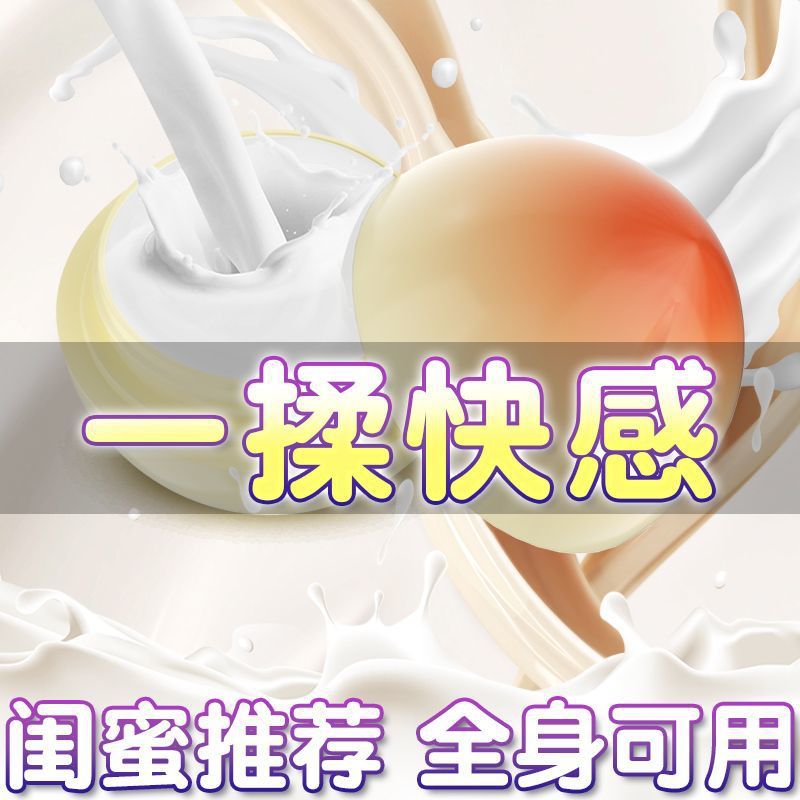 [Milk Cream] Thermal Sensual Lubricant Breast Massage Essential Oil Breast Orgasm Cream Crispy Lubricant
