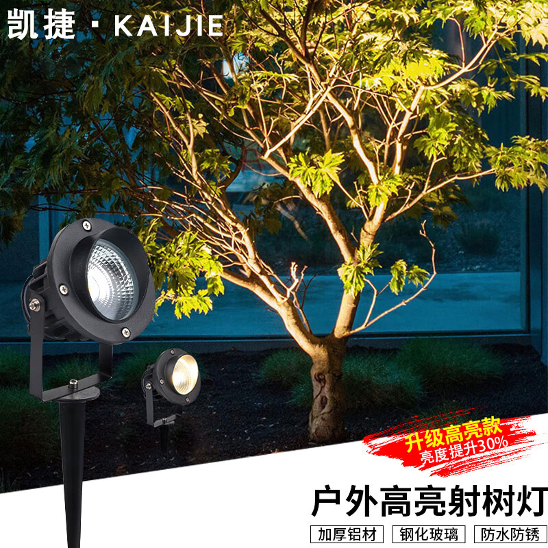 Уличный светильник 9W, водонепроницаемый прожектор, светильник для сада, цветное светодиодное освещение