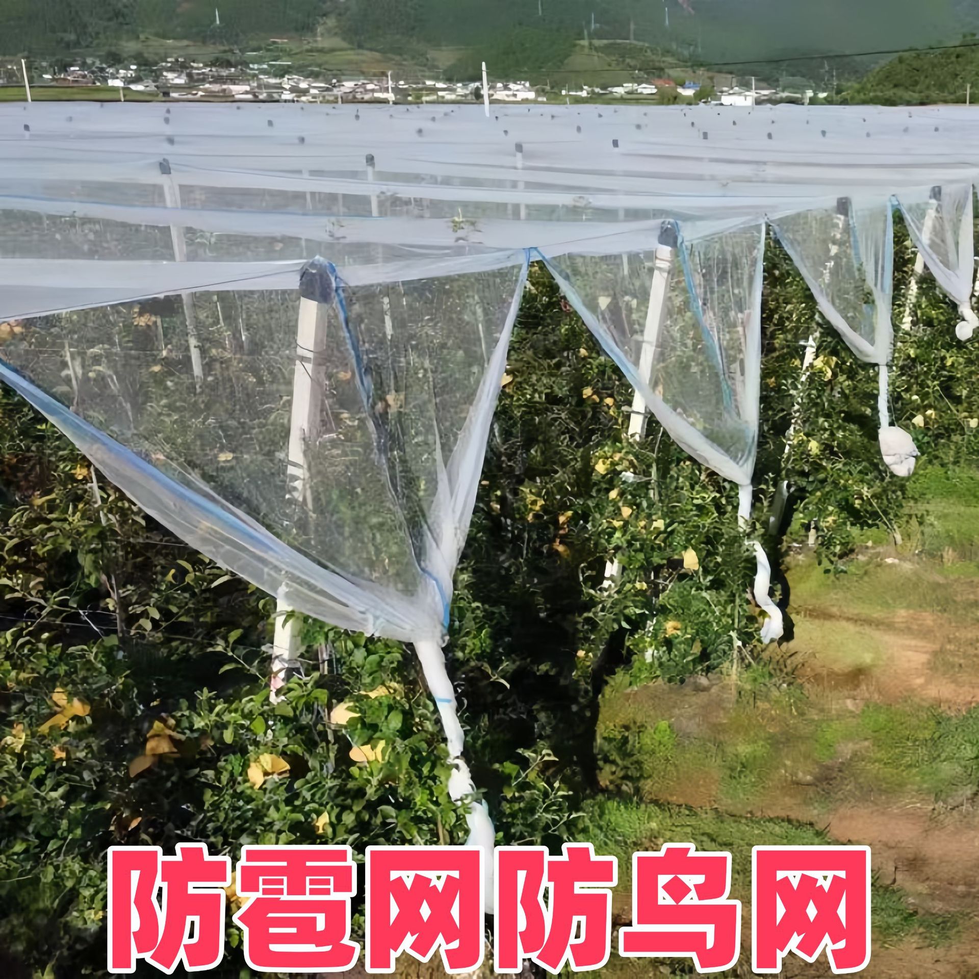Сетка от града, защитная сетка для садов, сетка для виноградников, устойчивая к старению