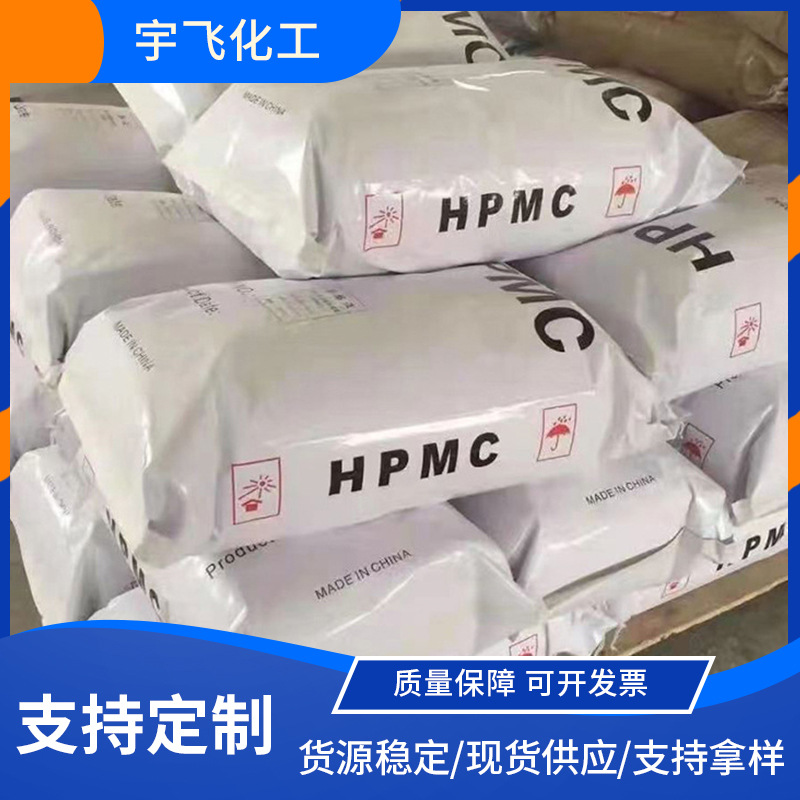 Supply Pulp Pulp Pulp Pulp Cellulose Powder High Viscosity High Thick Hydroxypropyl Methyl Cellulose for Industrial Use