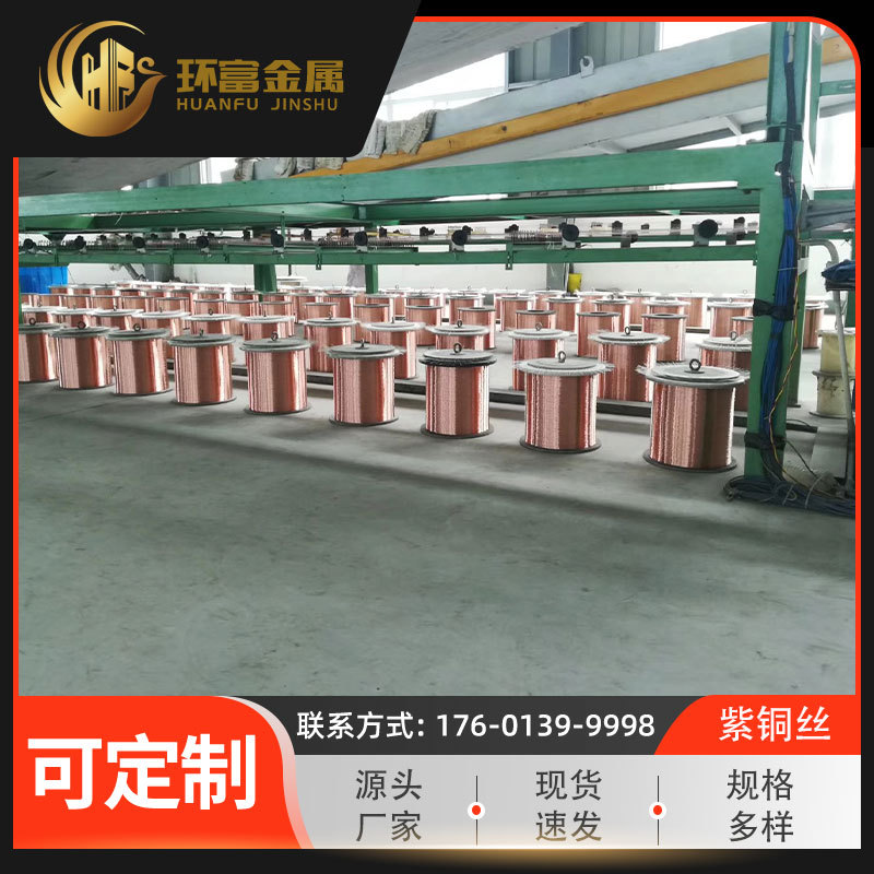 Factory in stock T1 copper wire T2 copper wire T3 pure copper wire bare copper wire red copper wire can be wholesale and retail