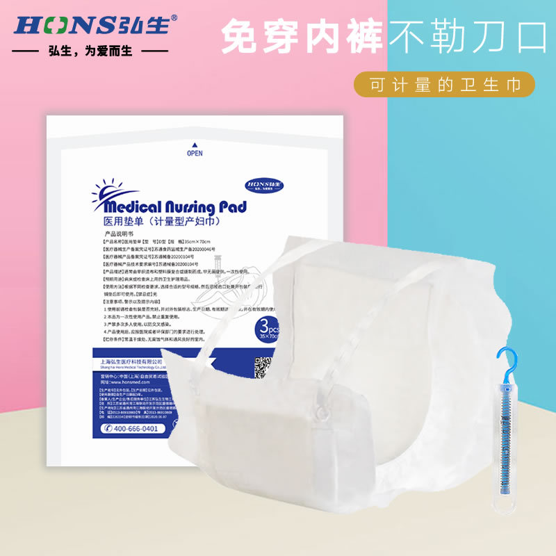 Прокладка для матерей Hongsheng, кровоизмерительная, для послеродового ухода, 1 штука