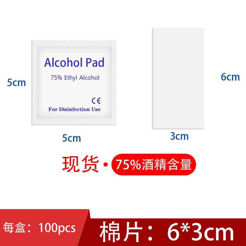 Disposable Alcohol Cotton Pads 75% Jewelry Manicure Cleaning Blood Collection Tablets Wholesale Source Manufacturer