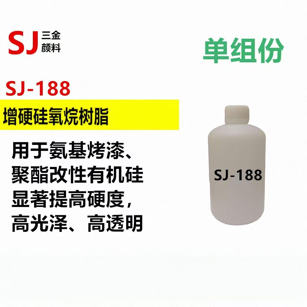 SJ-188 высокая твердость, высокая износостойкость и термостойкость, аминопокрытие, термопластическая акриловая смола, закаленная нано-силиконовая смола