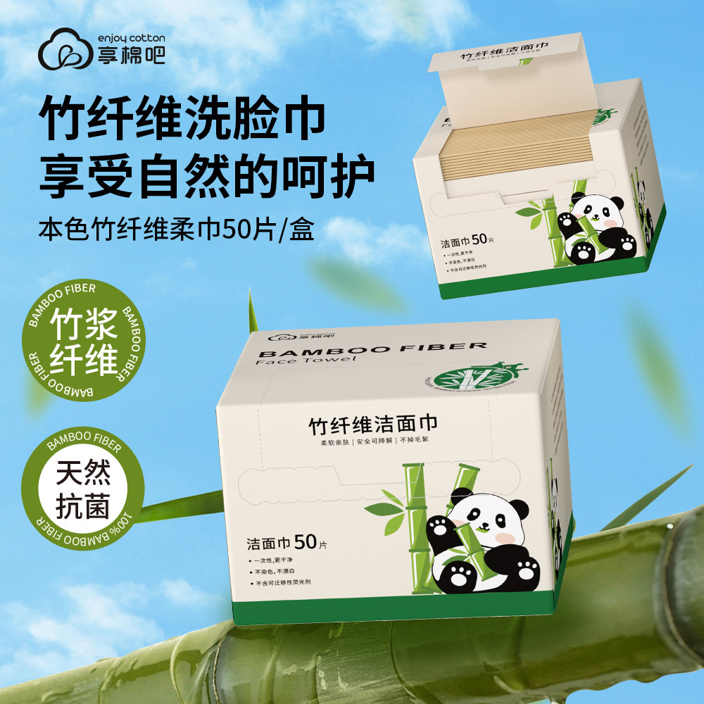 Одноразовое полотенце для умывания из бамбукового волокна, утолщенное, мягкое, для сухого и влажного использования, в коробке