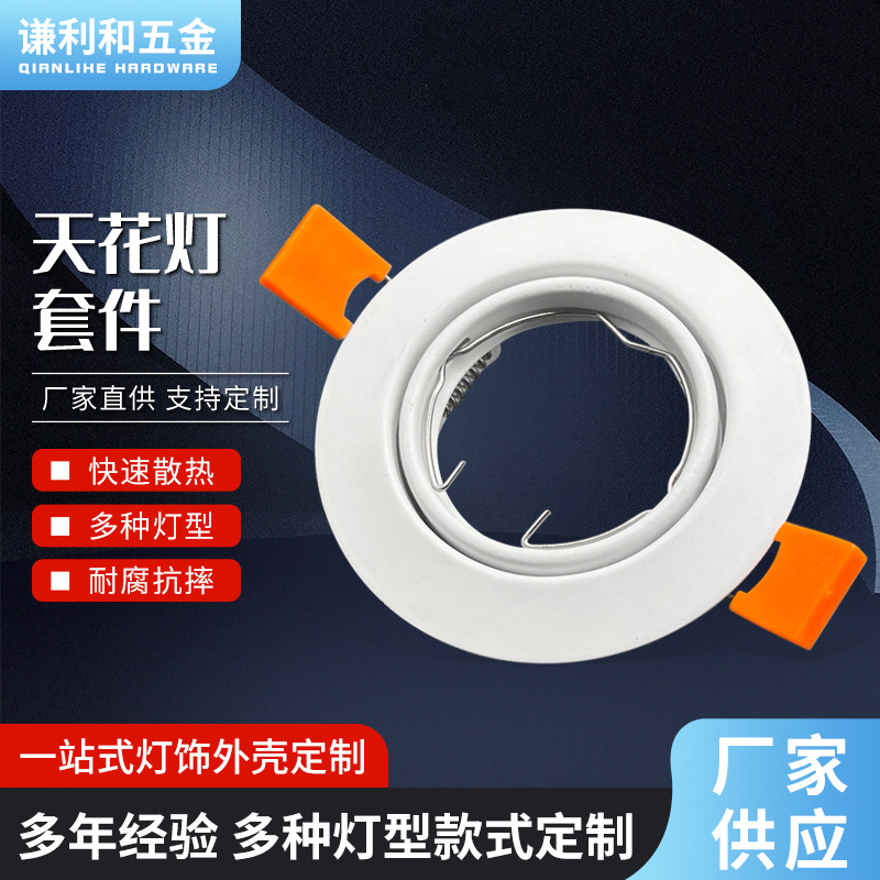 Корпус потолочного светильника, комплект для светодиодного потолочного света с регулируемым углом