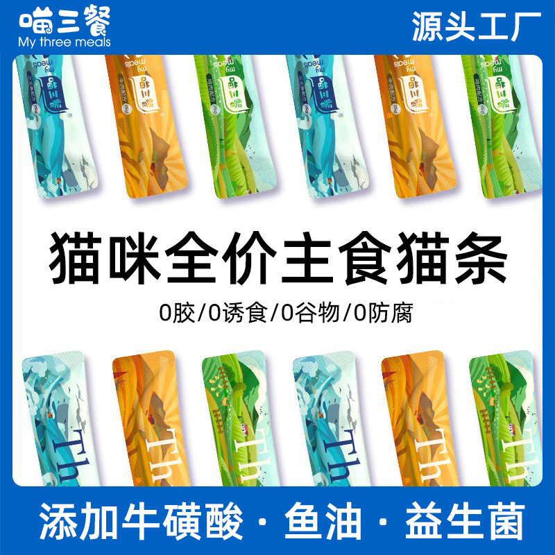 Палочки Meow Three Meals, влажный корм с мясом