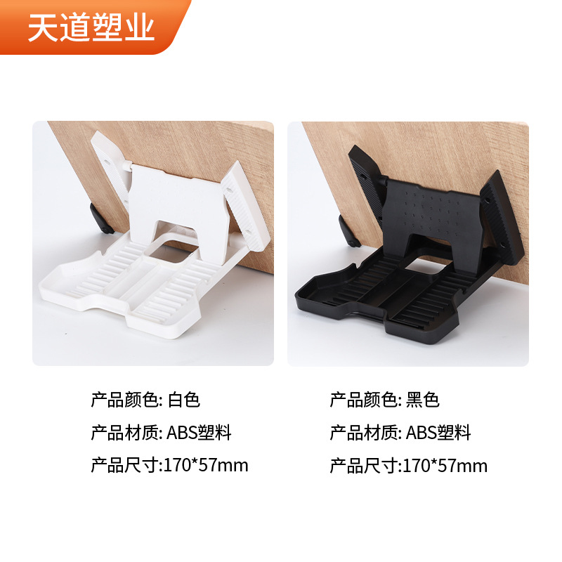 Factory Direct Sales Children's Reading Rack Base Multi-Angle Foldable Plastic Reading Rack Bracket Foldable and Portable