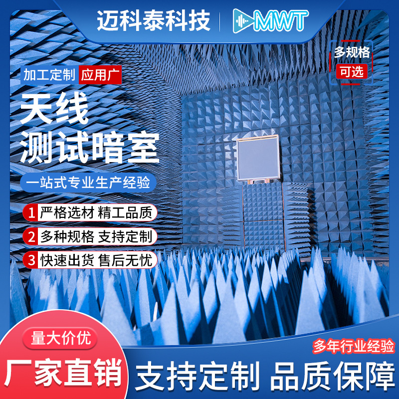 Antenna Test Darkroom Sponge Absorbing Material Microwave Darkroom Signal Shielding Shielding Isolation Electromagnetic Wave Shielding Room