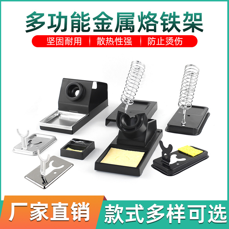 Оптовая продажа многофункциональной подставки для паяльника, алюминиевый сплав, жаропрочная, специальная электрическая подставка для паяльника