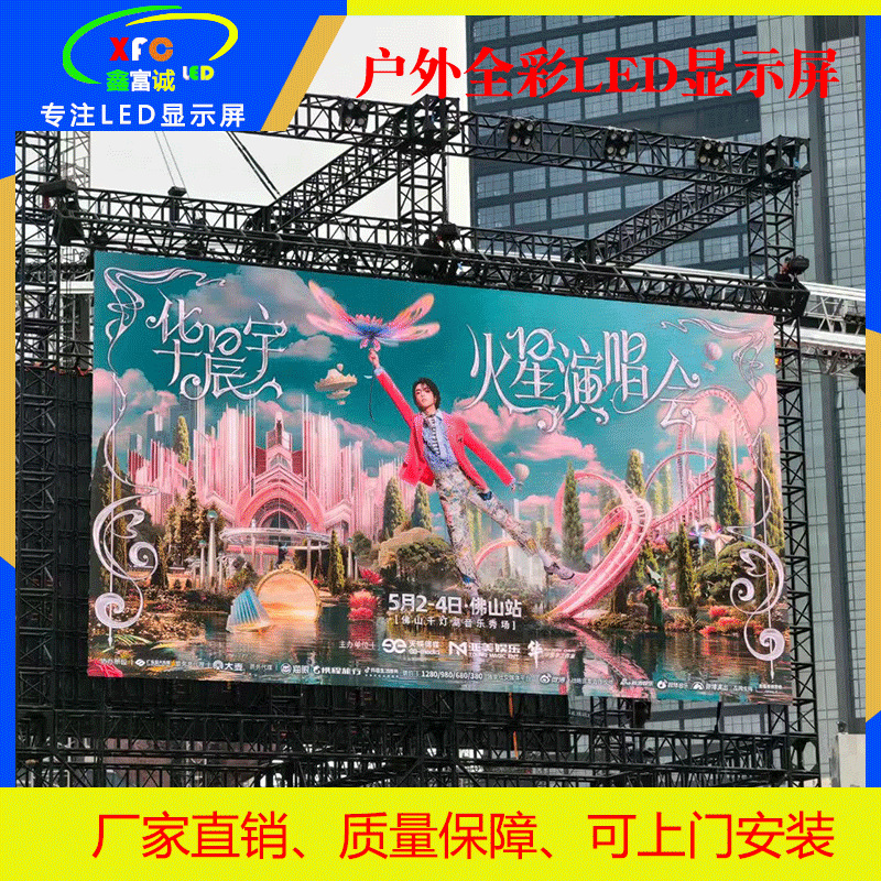 Outdoor Led Display P2P2.5P3P4P6P8P10 Full-Color Digital Display Outdoor Digital Advertising Large Screen