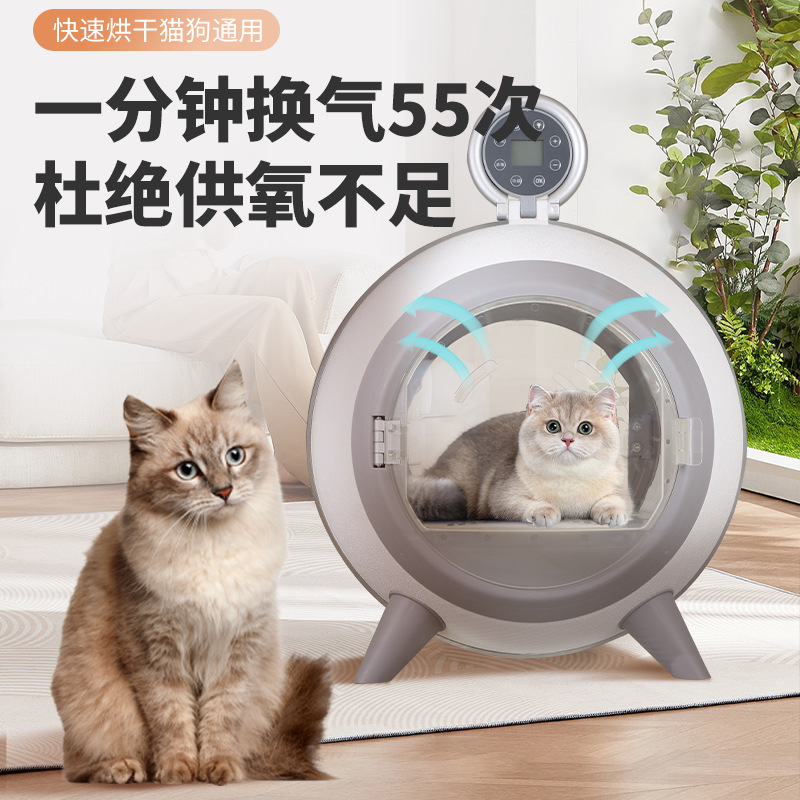 Smart Pet Drying Box Cat Dryer Dog Hair Dryer Hair Blow Bath Blow Dry Artifact for Pet Shop