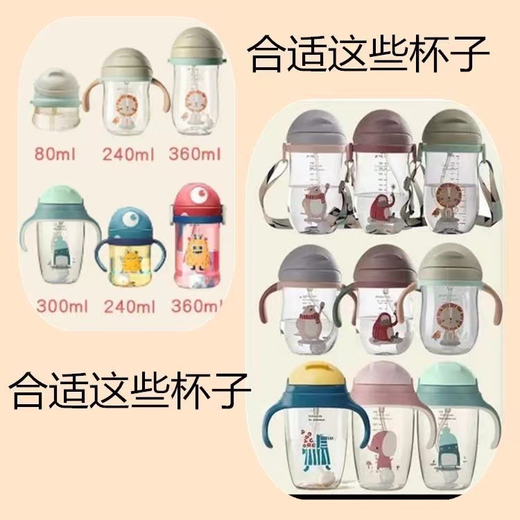 Wholesale children's straw Cup accessories straw head for babycare straw cup anti-spray leak-proof silicone straw mouth