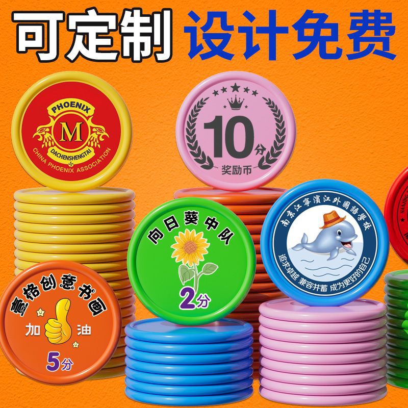 Plastic Coin Good Habit Reward Coin Children's Points Coin Exchange Coin Printable LOGO Free Design Agency Coin