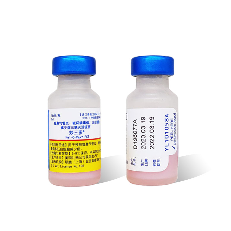 Pfizer Miao San Duo Cats Sanlian Wei Jiawu 5 Wei Jiayi Eight 8 Crazy Dog Vaccination Pet Dog and Cat Vaccination Shuoteng Imported
