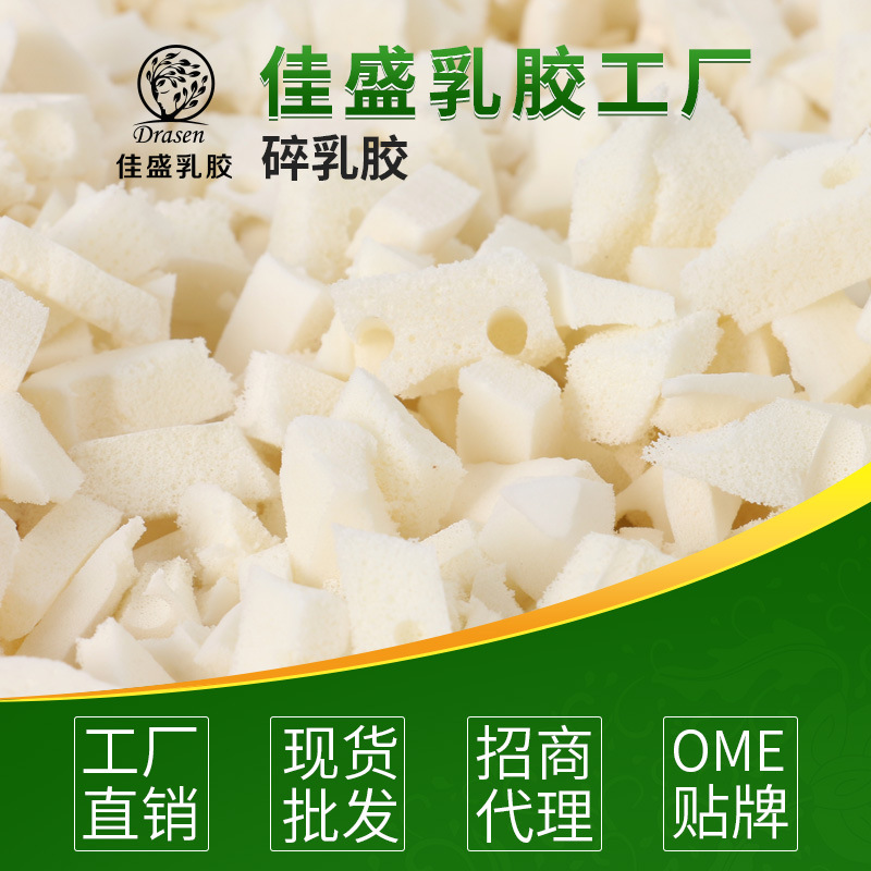 Наполнитель для латексных подушек