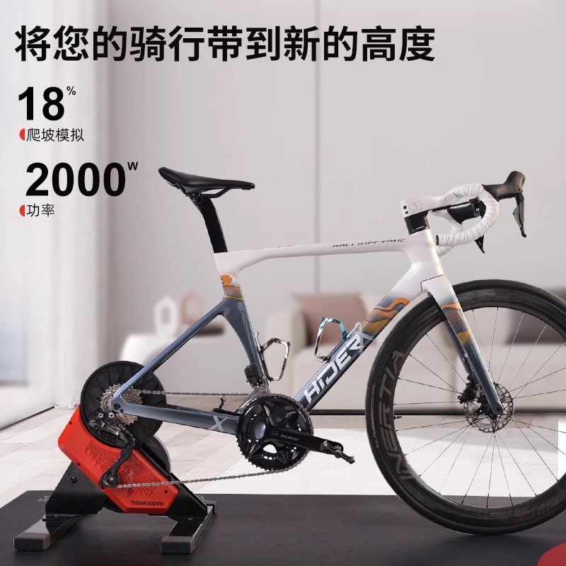 ThinkRider Zhiqi X2 Intelligent Direct Drive Cycling Platform Indoor Mountain Road Bike Power Meter Training Platform