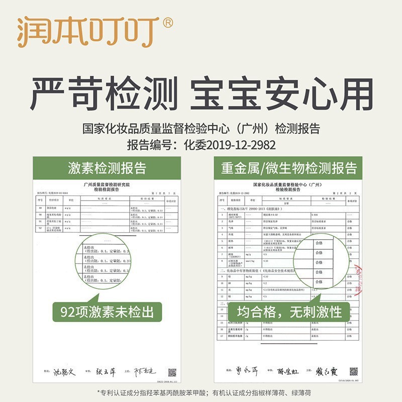 Runben Baby Shikao Oil Baby PP Massage Oil Hip Protection Neonatal Soothing Hip Cream Children's Skin Care Oil 50ml