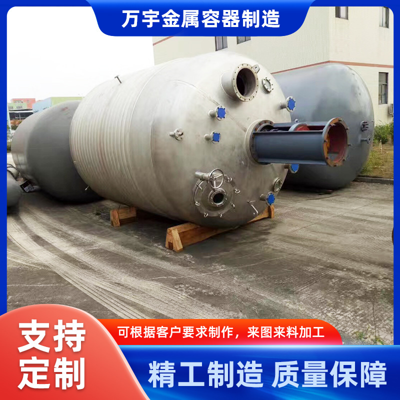 Explosion-Proof Reactor Liquid Stainless Steel Mixing Tank 316 Stainless Steel Double-Layer Electric Heating High Temperature and High Pressure Reactor