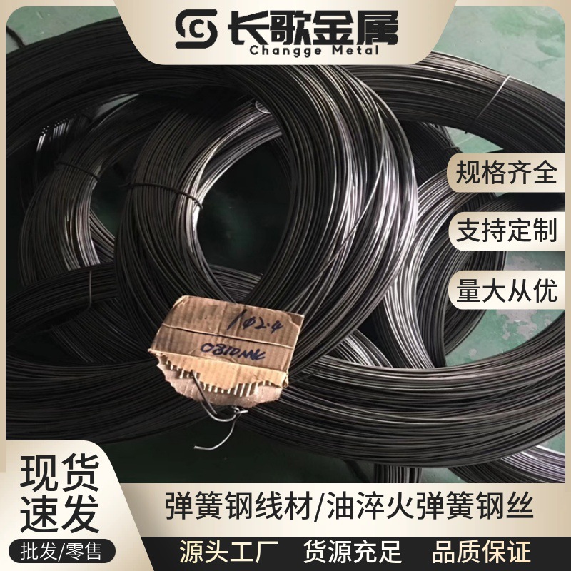 Поставка японской проволоки из высокоуглеродной стали Swrh67B, закаленная и отпущенная пружинная проволока в катушках