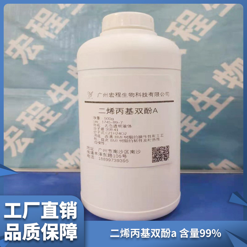 2,2'-Диадилен бисфенол а (Дба) О-диадилен бисфенол а 1745-89-7 Чистота 92%