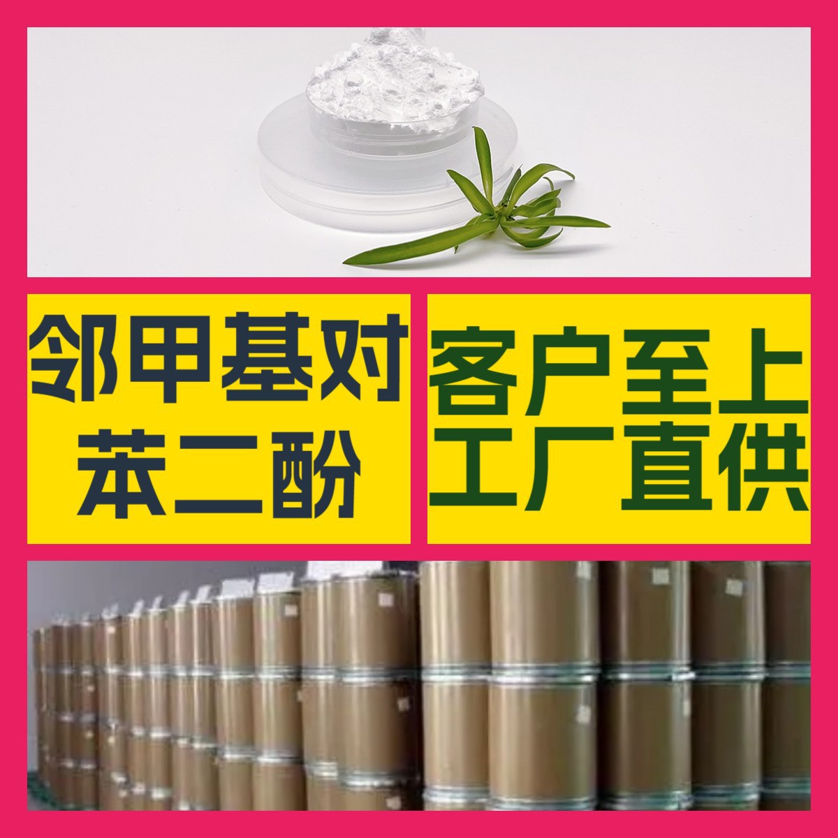 Сосед метилфениловые дипенолы, химическая энциклопедия, прямая поставка со склада, Цзянсу, отгрузка со склада, Шаньдун по всей стране