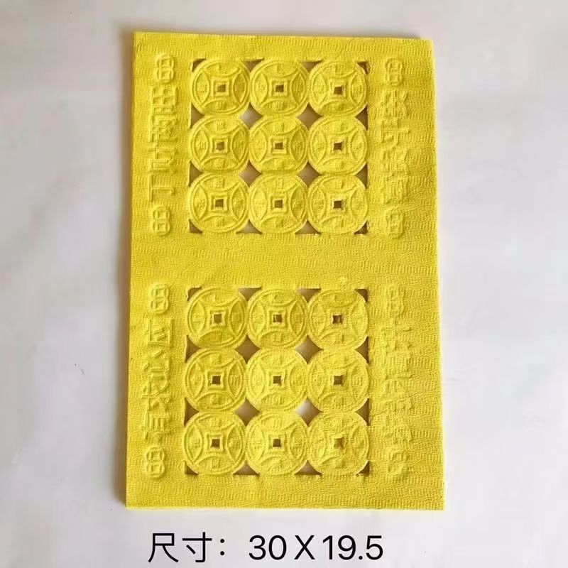 Wrinkled Hemp-Patterned Perforated Paper for Burning Money, Sacrificial Offerings, Grave Supplies, Yellow Perforated Copper Coin Paper,冥币纸