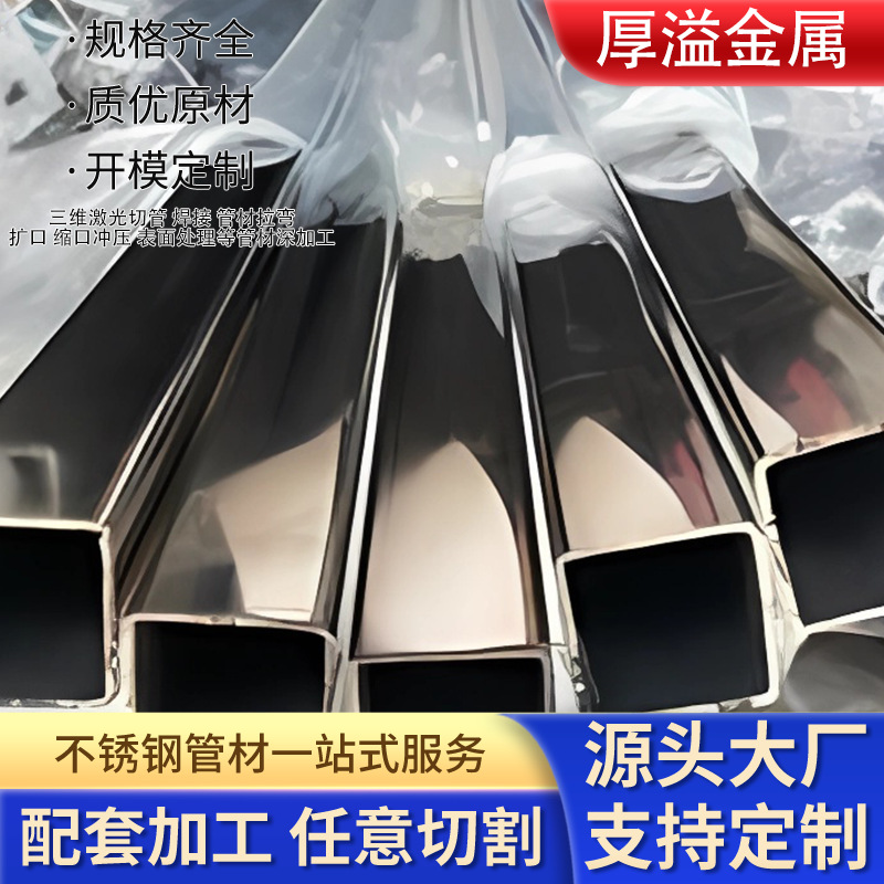 Квадратная труба из нержавеющей стали с матовым зеркальным покрытием 304, прямоугольная труба 201, труба большого диаметра, сварная, утолщенная полая труба