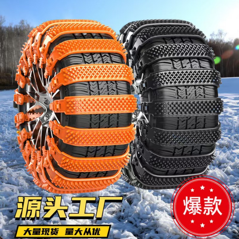 Car Anti-Skid Tire Chains Snow High Elastic Thickeneded Winter Emergency Anti-Skid Cable Ties Universal Crawler Car Off-Road Vehicle