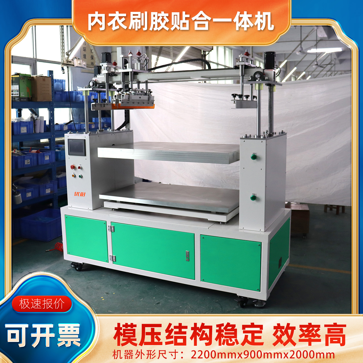 Factory direct underwear glue brushing and laminating machine suitable for sports vest suspension pants PUR glue water jelly glue