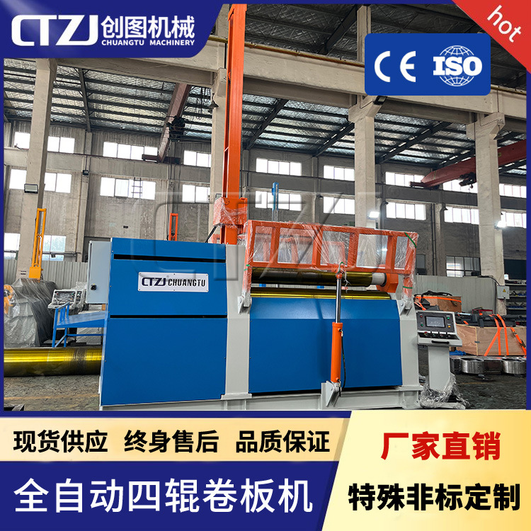 CNC машина Chuangtu W12, ширина 2 м, полностью автоматическая гидравлическая четырехвалковая машина для прокатки листового металла с верхней и боковой поддержкой