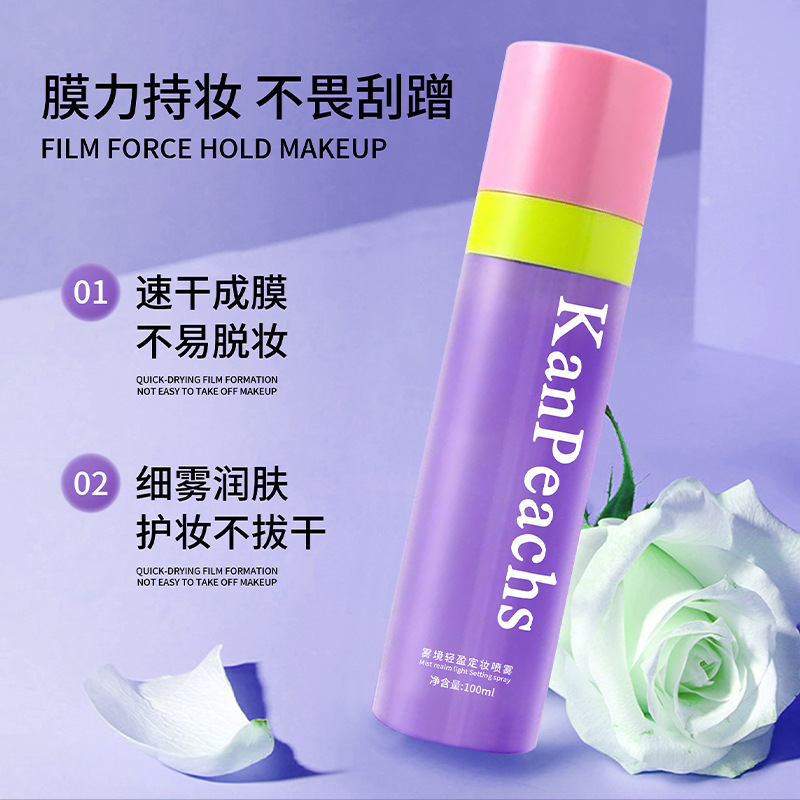 KanPeachs fog light makeup spray quick drying film is not easy to remove makeup mild does not stimulate makeup spray