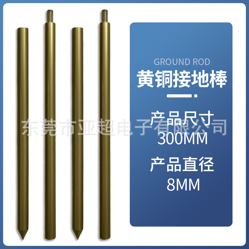 Brass grounding rod galvanized livestock electric fence lightning protection conductive grounding pin strong stability corrosion resistance and excellent electrical conductivity