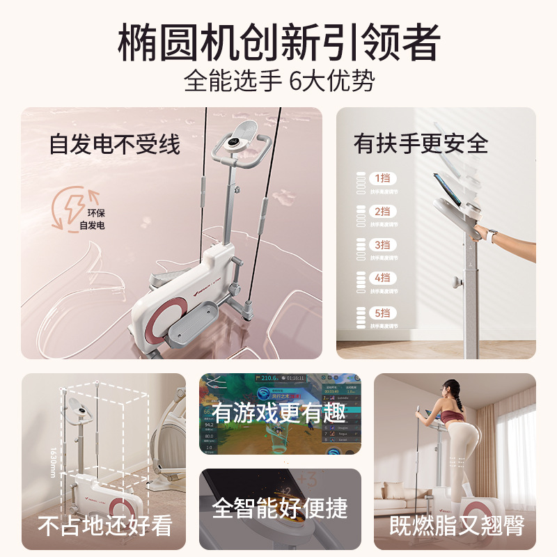 Merach Home Smart Elliptical Machine E7 Small Magnetically Controlled Silent Sports Elliptical Machine Space Walking Machine